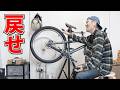 やはり自転車は1速に限る 原点回帰のシングルスピード戻し ピスト用厚歯ギアでダートジャンプを平地専用にカスタム
