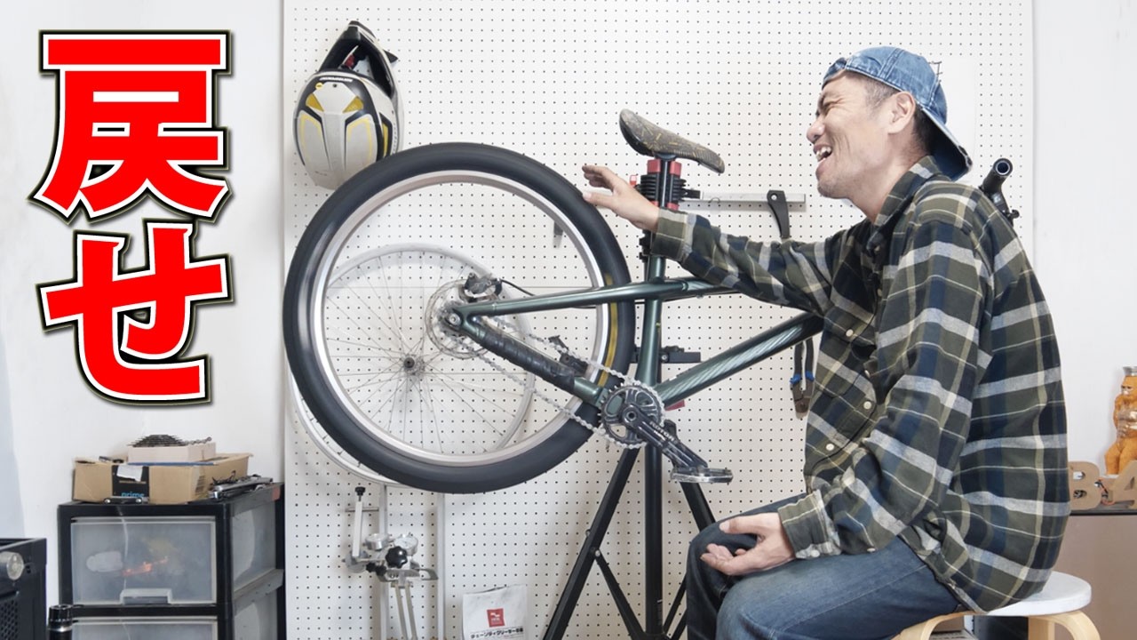 Bicycles are best with just one speed. Returning to the basics