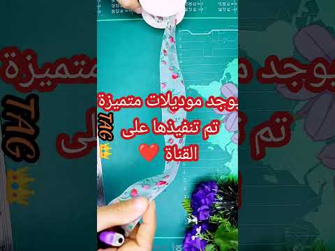 ادخلوا وشوفوا طوق العيد على القناة