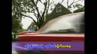 Video thumbnail of "ချစ်စံအိမ် အောင်ရင်"