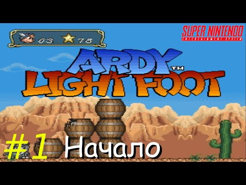 Прохождение Ardy Lightfoot (SNES) на русском #1 - Начало.