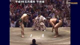 若花田vs曙 (平成4年五月場所) - YouTube