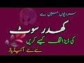 Latest Winter Dress Designing Ideas|Winter Suit Design|Winter Dress Design @lifewithstyle123