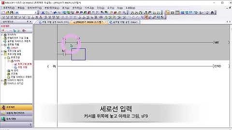 3. PLC MELSOFT GX Works2 - 자기유지회로