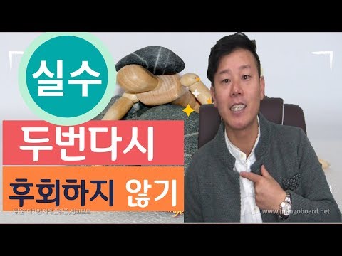 잘못된 행동 습관 고치기- 올바르게 자책 및 반성하는법