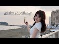 鎌倉&江ノ島vlog⭐︎真夏に女子2人ではしゃぎまくる、1泊2日の旅