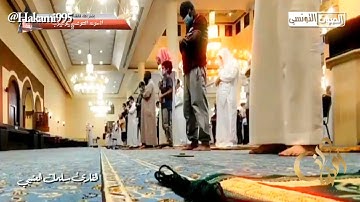 "تؤتي الملك من تشاء" ابداع القارئ سلمان العتيبي و تلاوة خاشعة جدا من تراويح رمضان 1442