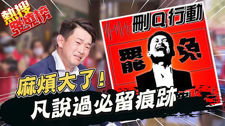 「我支持娛樂性大麻階段性合法化！」"3Q立委"當選前的「大麻政見」曝光 |熱搜發燒榜 @CtiNews - 天天要聞