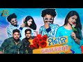 Mission girlfriend ll new sambalpuri comedy ll teja babu productionnewsambalpuricomedy.