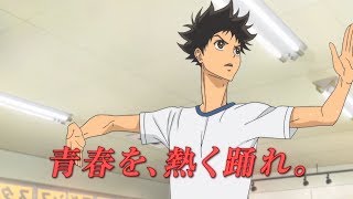 Watch Welcome to the Ballroom Anime Trailer/PV Online