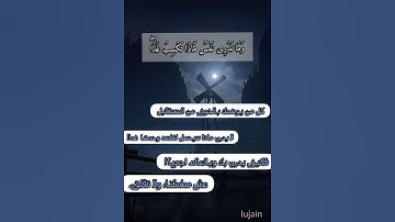 وما تدري نفس ماذا تكسب غدا ،وما تدري نفس باي ارض تموت. القارئ اسلام صبحي 💌💝