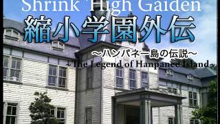 Lets Play Shrink High Gaiden Part 37