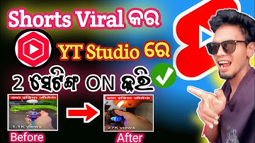 YT Studio Viral Setting | Shorts Video Ko Trending Kaise Banaye | Short kemiti viral Kariba #unique0