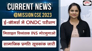 Current News Bulletin (16-22 DECEMBER, 2022) | Weekly Current Affairs | UPSC Current Affairs 2022