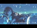 憧景/ざらめ【歌ってみた】おいしくるメロンパン