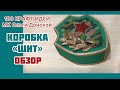 Идея упаковки мужского подарка