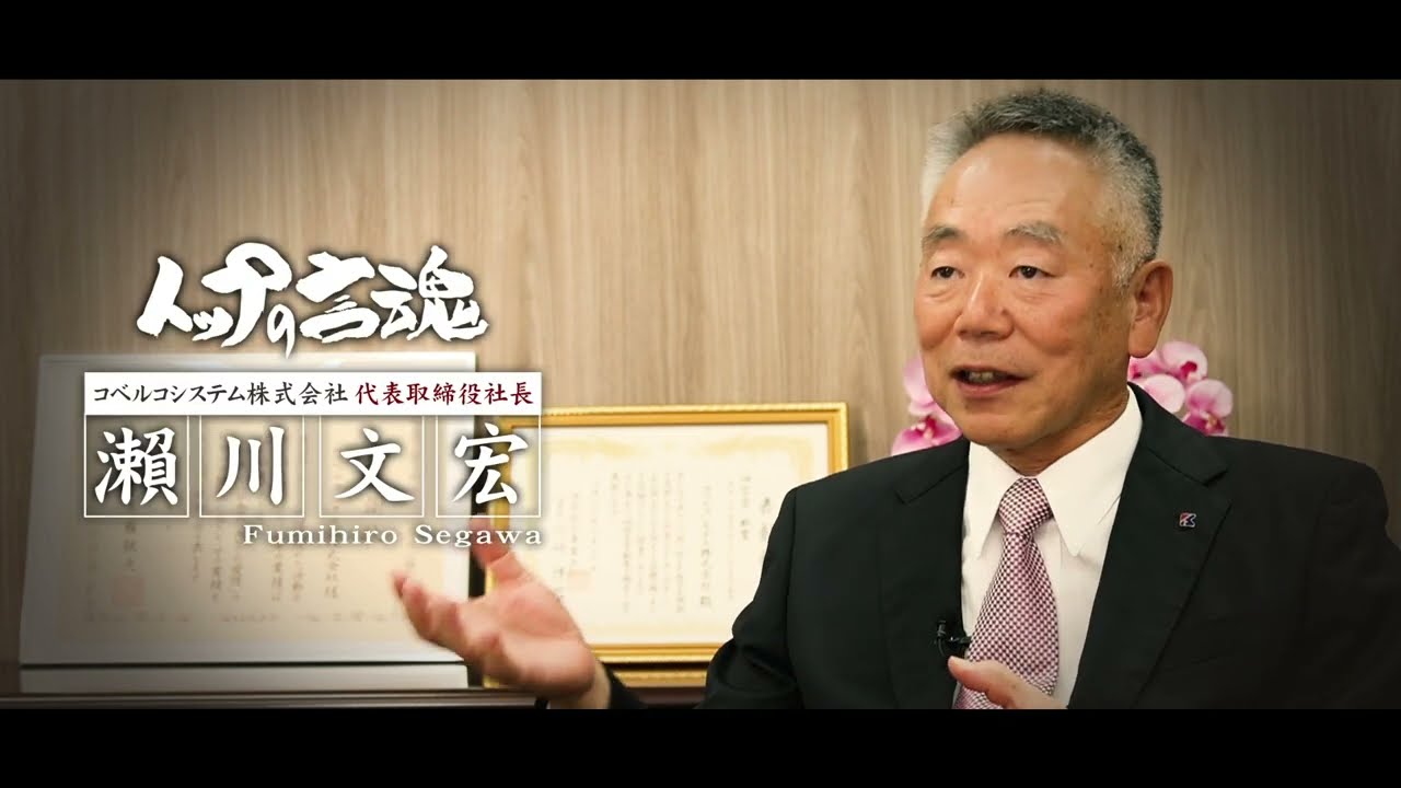 メタル社長 DAIKO XTECH 代表取締役社長CEO 松山晃一郎 - 週刊BCN+