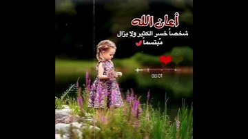 ايه قرانيه حالات واتساب مقاطع انستقرام دينيه قصيره تلاوه خاشعه