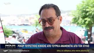 Ρεκόρ τουριστικής κίνησης από Τουρκία αναμένεται από τον Ιούλιο