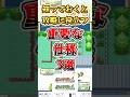 【ポケモンFRLG】知っておくと攻略に役立つ重要な仕様3選