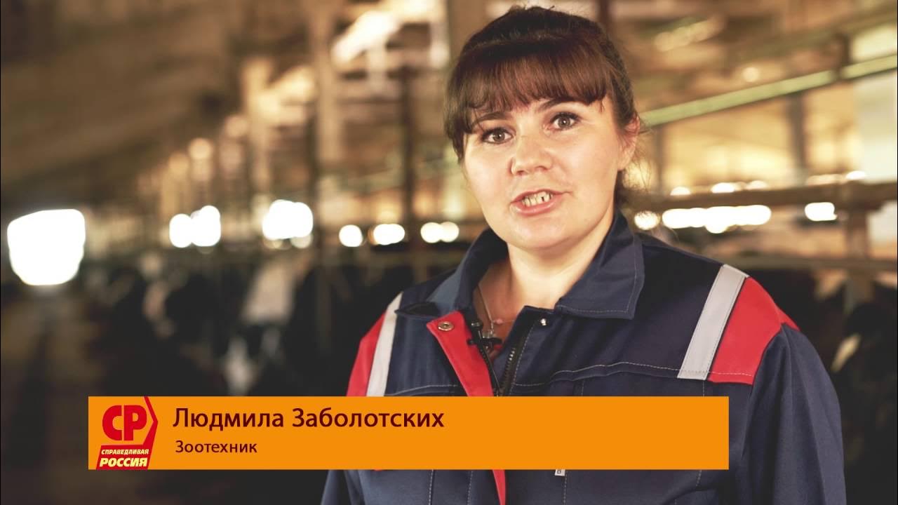 Заболотская юлия город минусинск фото Людмила Заболотских: "Я Доронину доверяю!" - YouTube