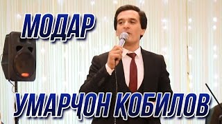 Умарчон Кобилов  - Модар (Бо овози зинда) 2021