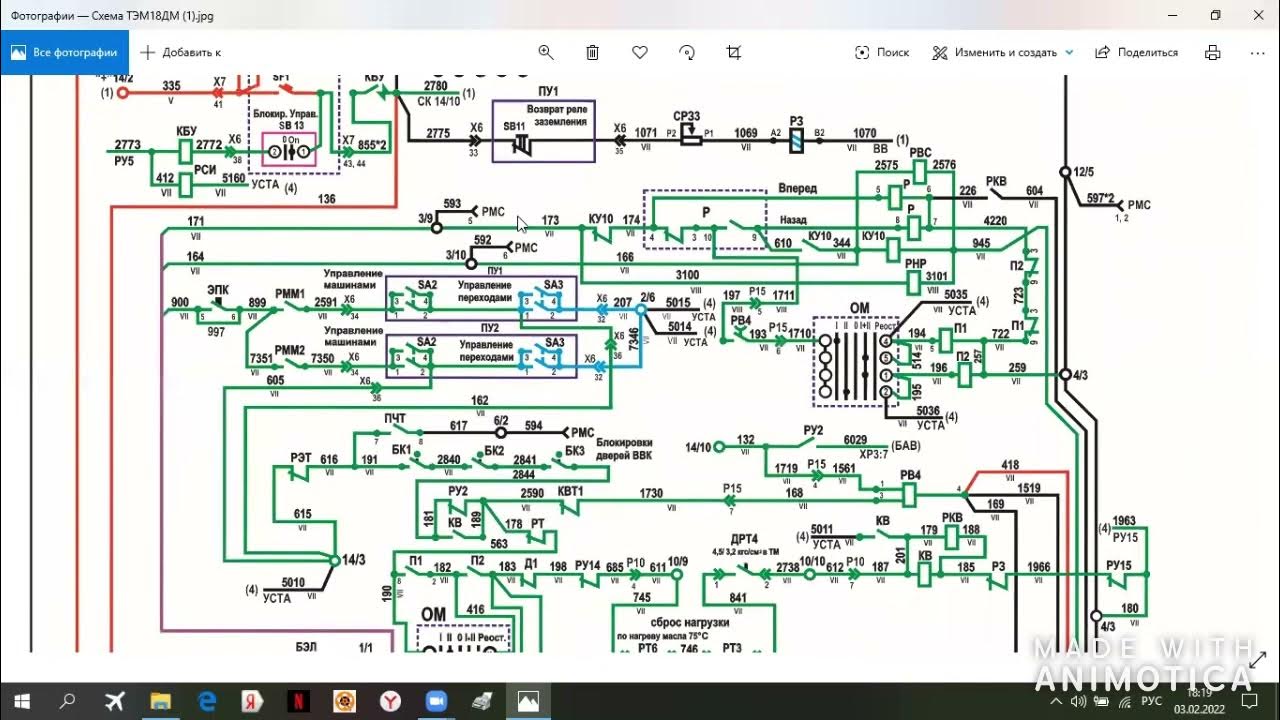 Система автоматического регулирования температуры тэм 18. Электросхема тепловоза тэм18дм. Схема пуска дизеля тэм18дм. Схема пуска дизеля тэм18дм. Схема запуска тепловоза тэм2.