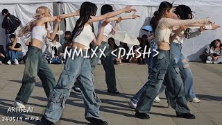 [아트비트 ARTBEAT] 엔믹스 NMIXX–DASH 240519 여의도 버스킹 FanCam 직캠