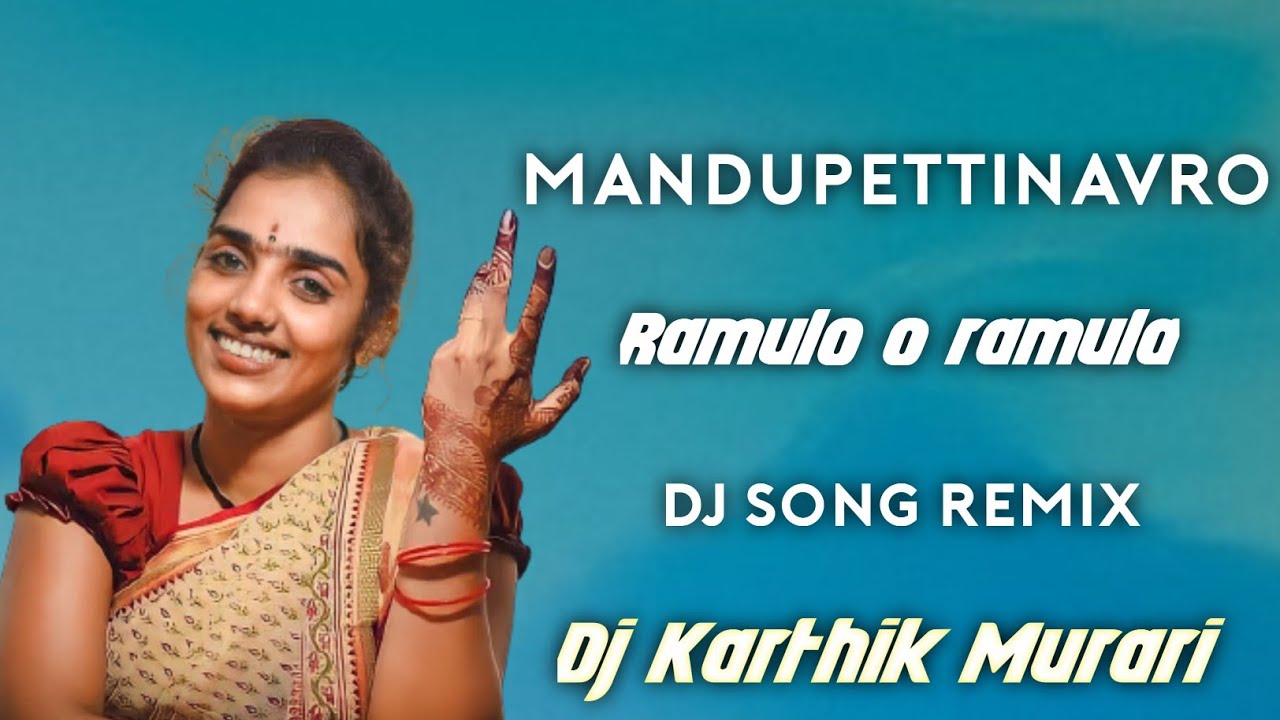 MANDUPETTINAVRO RAMULA O RAMULA All Time Hit SONG REMIX DJ KARTHIK MURARI