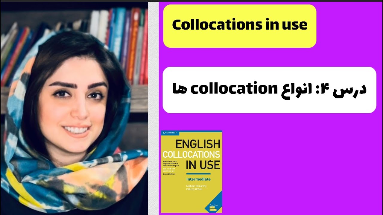 آموزش کتاب English collocations in use - YouTube