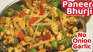 Paneer Bhurji Recipe | No onion garlic Recipe | Quick Paneer Recipe | Sus Food Corner English 4K