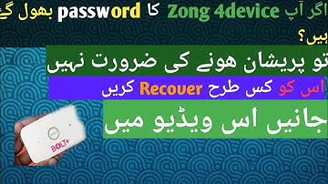 How to reset zong  4G device password .||Zong 4G device ka password reset karny ka tareqa .