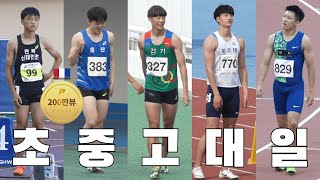 2019 한국 육상 100미터 달리기 연령별 랭킹 1위 총정리!