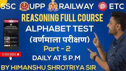 ALPHABET TEST (वर्णमाला परीक्षण) PART-2 REASONING BY HIMANSHU SIR FOR SSC | UPP | VDO | RLY ETC