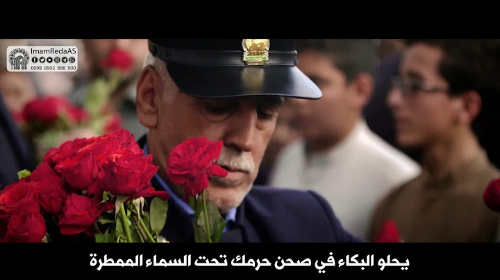 اللقاء - ديدار