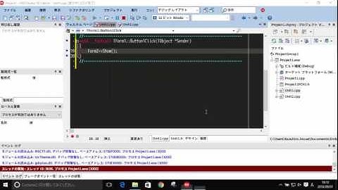 C++Builderモバイルアプリ開発事始め