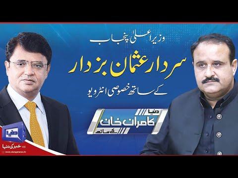CM Usman Buzdar Full Interview | Dunya Kamran Khan Kay Sath | 10 September 2020 | Dunya News | HD1L