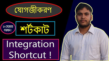 Integration Shortcut Tricks by Mehedi Hasan | L-01 |  যোগজীকরণের শর্টকাট MCQ for admission 2021