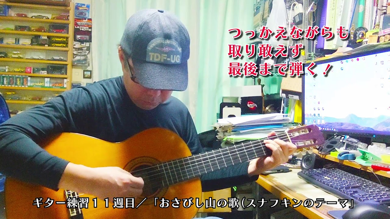 おさびし山 ギター Tab