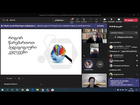კვლევის რაოდენობრივი და თვისებრივი მეთოდები რუსუდან გონასვილთან ერთად 20220509 190142 ონლაინ კრების
