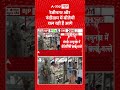 Nandigram Election Results Breaking : रेजीनगर और नंदीग्राम में बीजेपी चल रही है आगे | #shorts