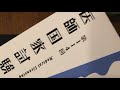 電化センター様ありがとうございます。それと、とある国家試験を受験します。(#National Examination for Doctors)
