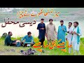 Mera thetha khue te cheera  desi mehfil  hazara songs tappe mahiye