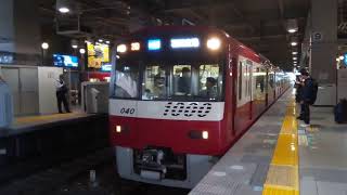 京急1000形1033編成 上大岡発車