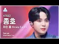 [예능연구소] ATEEZ JONGHO – Crazy Form (에이티즈 종호 - 미친 폼) FanCam | Show! MusicCore | MBC231216방송