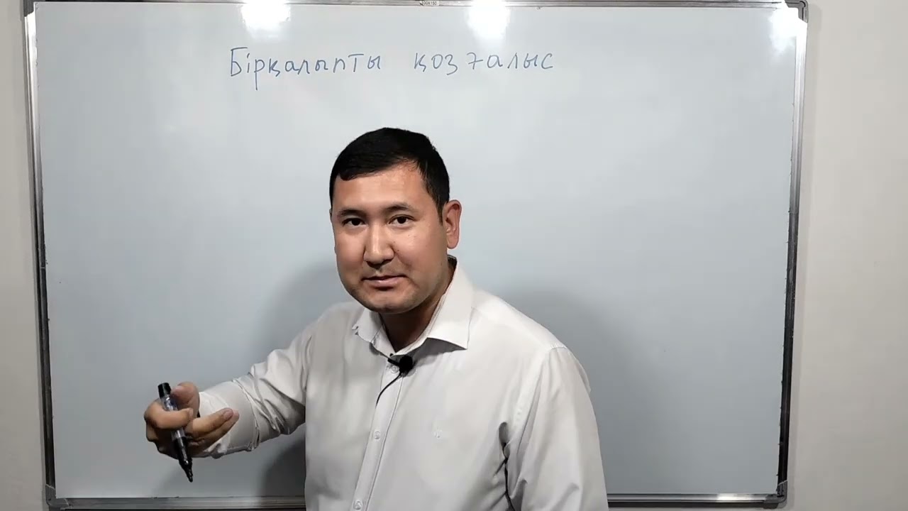 Бірқалыпты қозғалыс