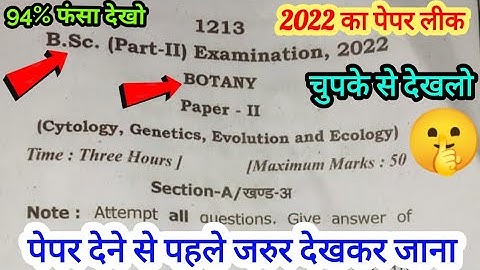 💕BSc 2nd year Botany 2nd Paper 2022, 😲By Suraj Raj sir, 😮Paper hacker👌🥰🥰💞