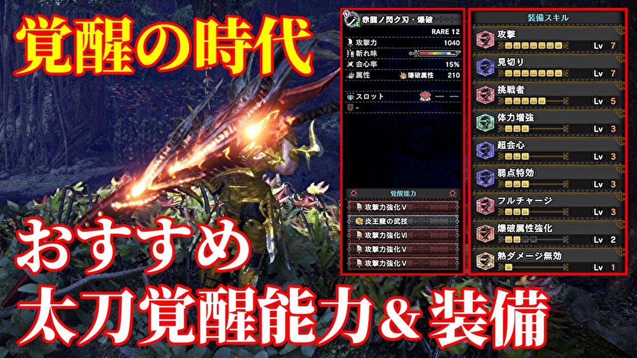 モンハンアイスボーン 太刀 装備 Mhw アイスボーン モンハンワールド攻略レシピ