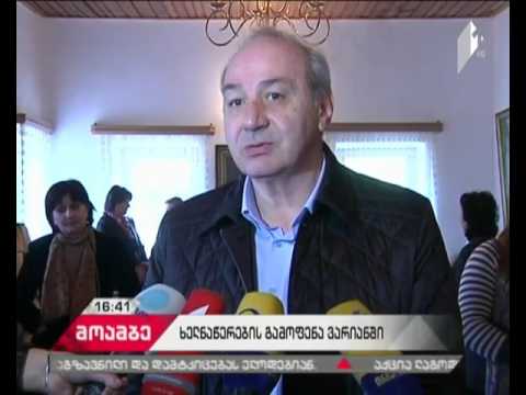 ხელნაწერთა ეროვნული ცენტრი ვარიანში - ფოტოგამოფენა იაკობ გოგებაშვილის სახლ-მუზეუმში გაიხსნა