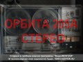 ОРБИТА 205А СТЕРЕО КАТУШЕЧНЫЙ МАГНИТОФОН